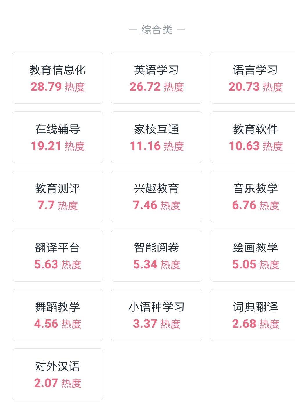 2025年1月2日 第13頁