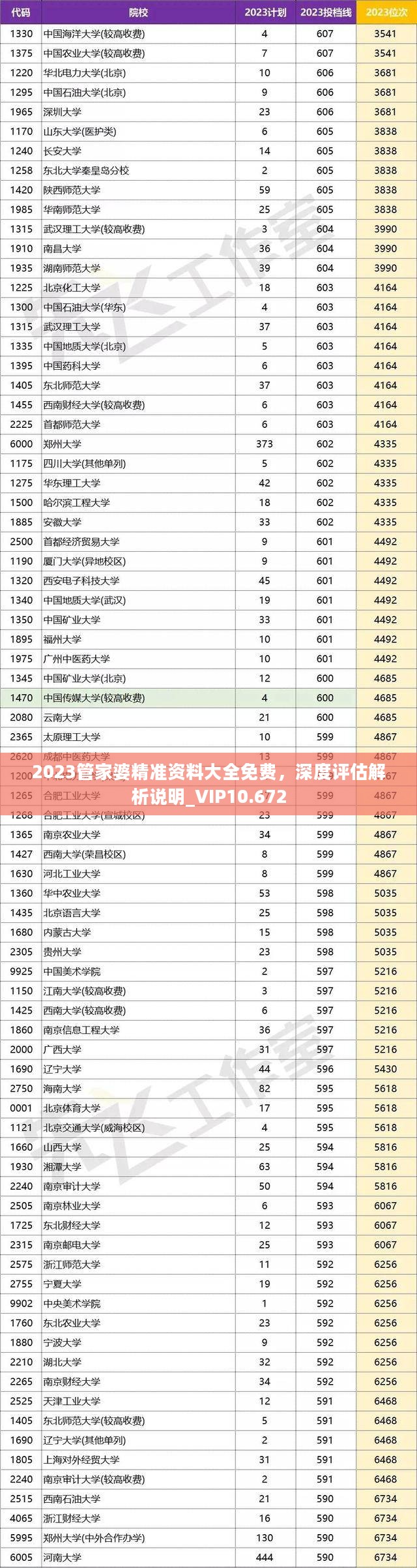 2025年1月2日 第12頁