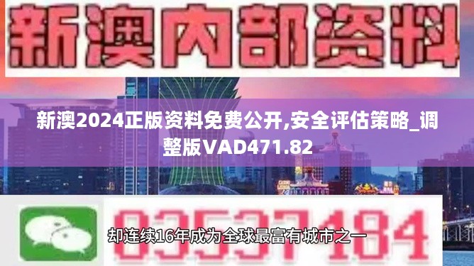 新澳2024資料免費大全版,新澳2024資料免費大全版，探索與應用前景