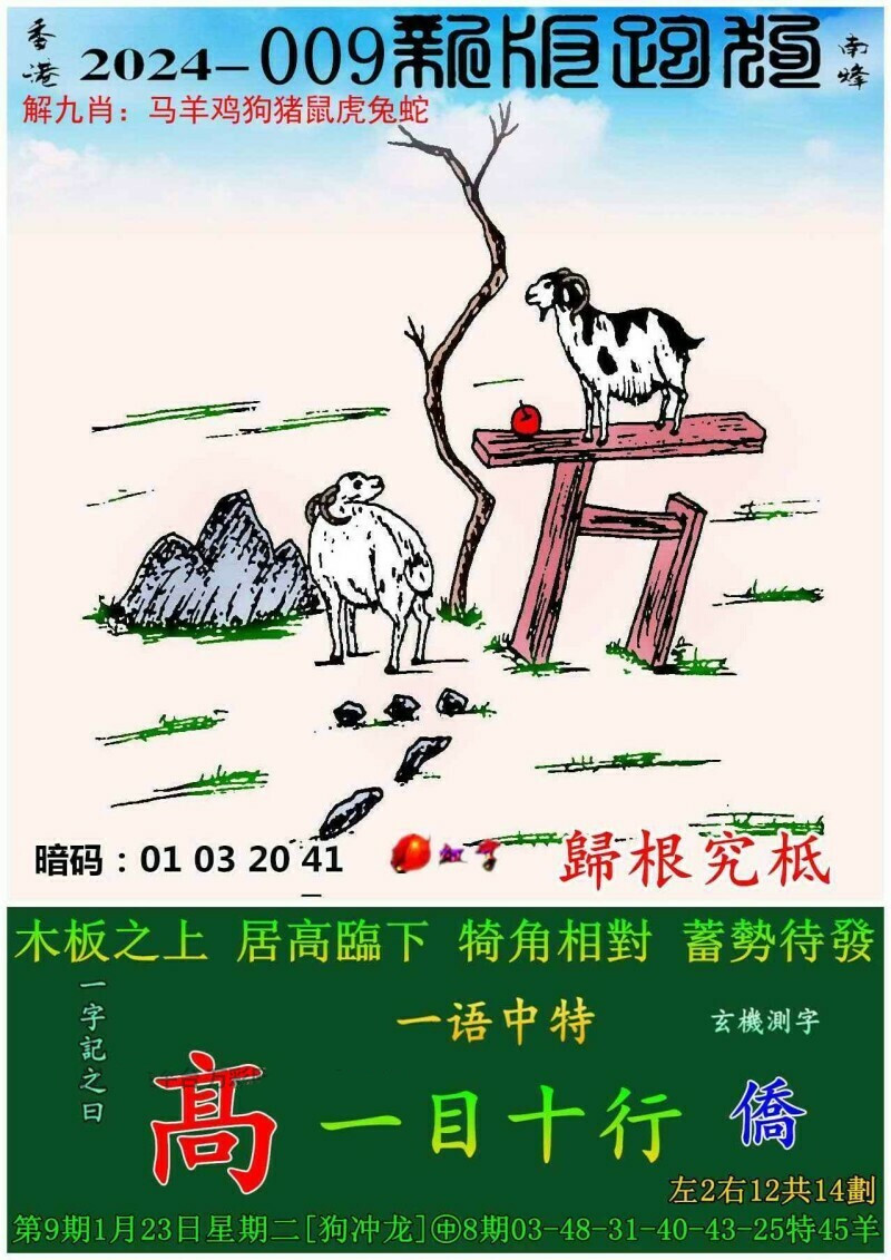 7777788888精準(zhǔn)跑狗圖,探索精準(zhǔn)跑狗圖，神秘的數(shù)字組合77777與88888的魅力