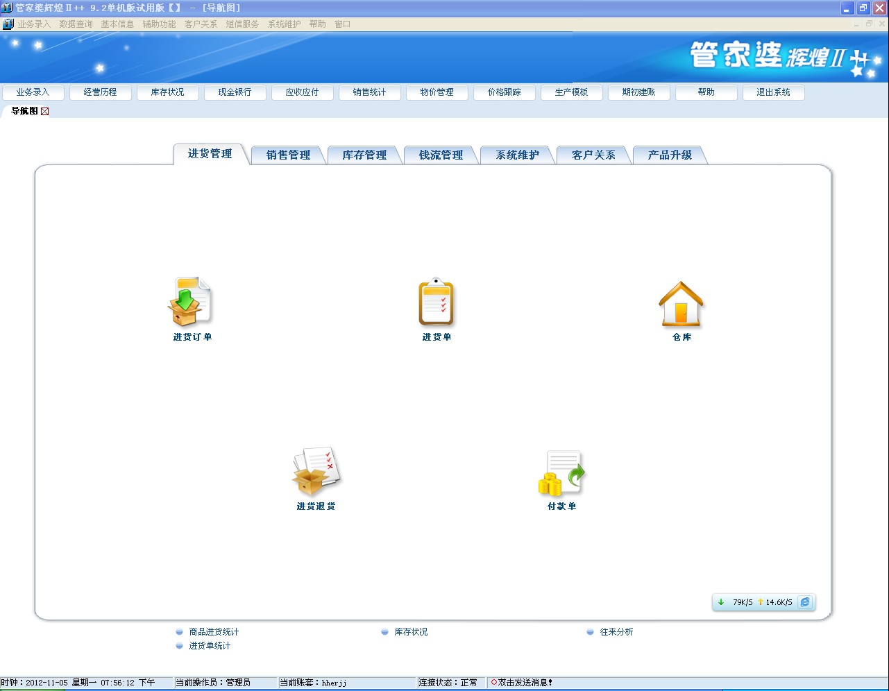 7777788888精準(zhǔn)管家婆免費(fèi)784123,探索精準(zhǔn)管家婆系統(tǒng)，免費(fèi)體驗(yàn)77777與88888的強(qiáng)大功能