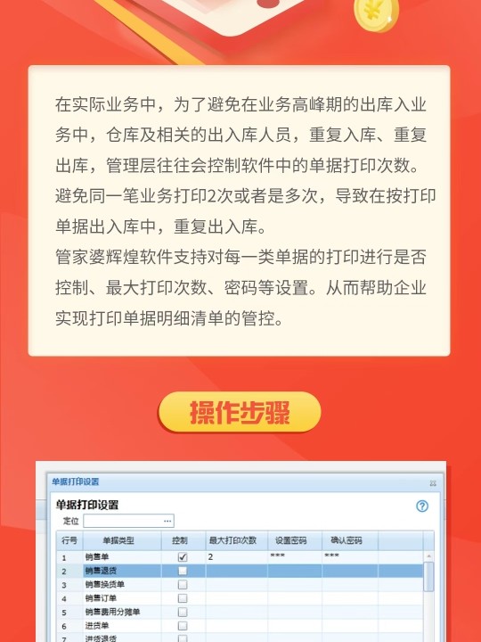 管家婆一票一碼100正確張家口,張家口管家婆軟件，一票一碼的正確應(yīng)用與管理