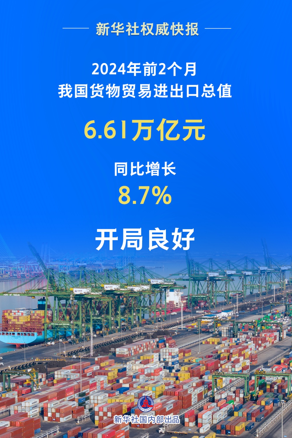 2024年香港正版免費大全,探索未來之門，香港正版免費大全 2024年展望