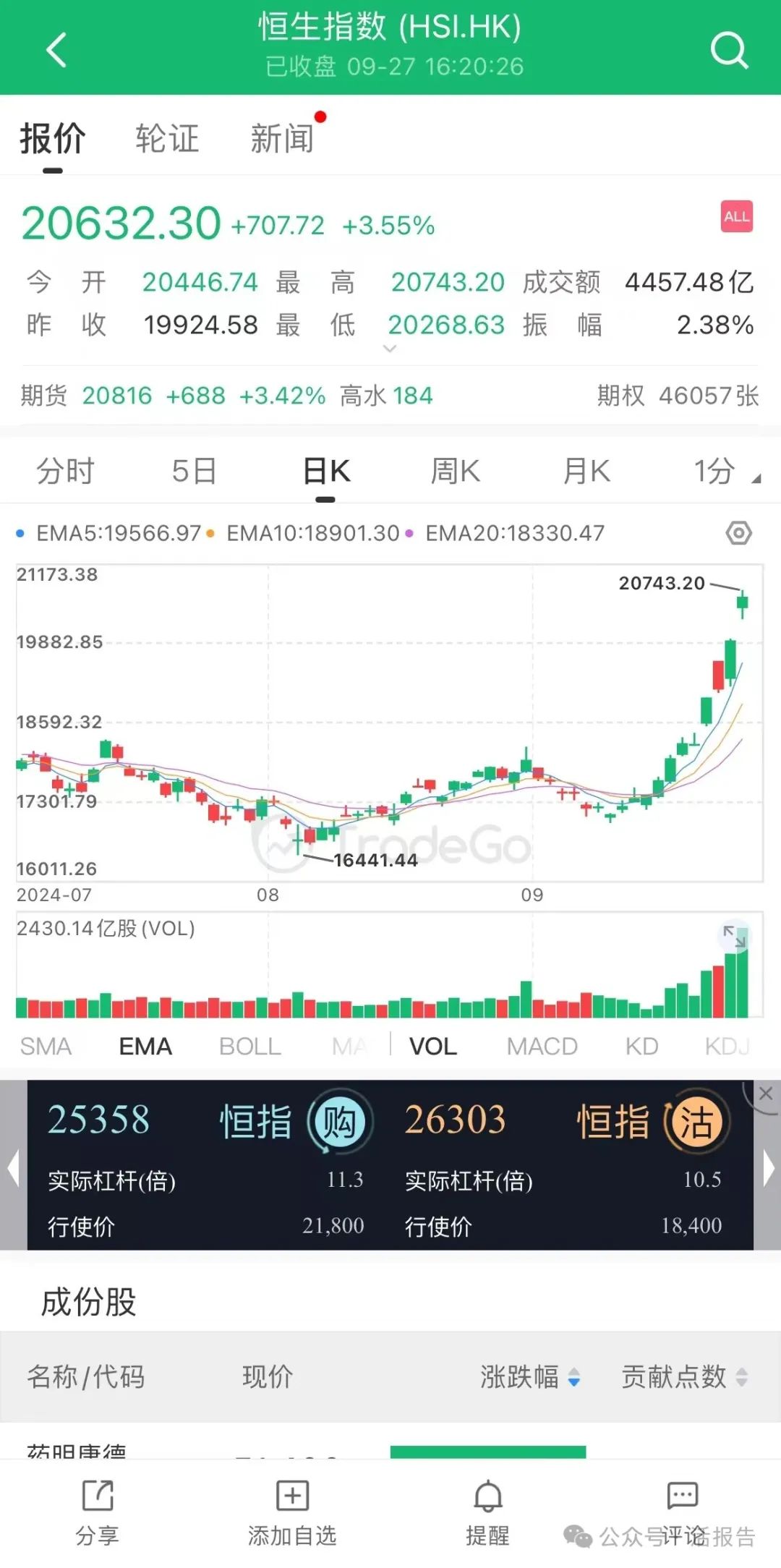 2025年1月4日 第26頁