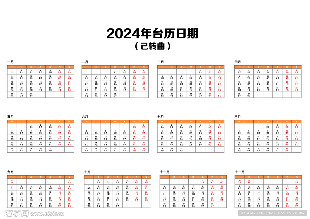 2024年正版資料免費(fèi)大全一肖須眉不讓,2024年正版資料免費(fèi)大全，肖須眉的貢獻(xiàn)與推動(dòng)力量