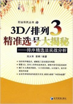 7777788888精準(zhǔn)新傳真,揭秘精準(zhǔn)新傳真背后的秘密，解碼數(shù)字組合77777與88888的力量