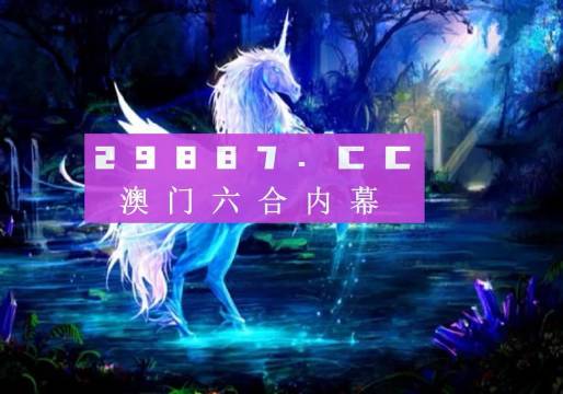 2024澳門免費精準6肖,澳門精準預測六肖傳奇，探索未來的秘密之門（2024年全新解讀）