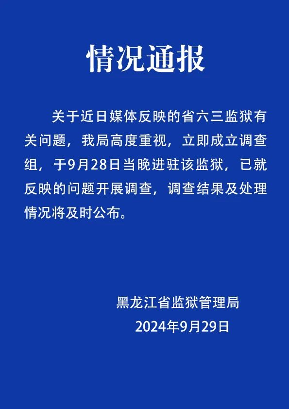 新澳門內(nèi)部一碼精準公開網(wǎng)站,警惕虛假信息，遠離非法賭博——關于新澳門內(nèi)部一碼精準公開網(wǎng)站的真相揭示