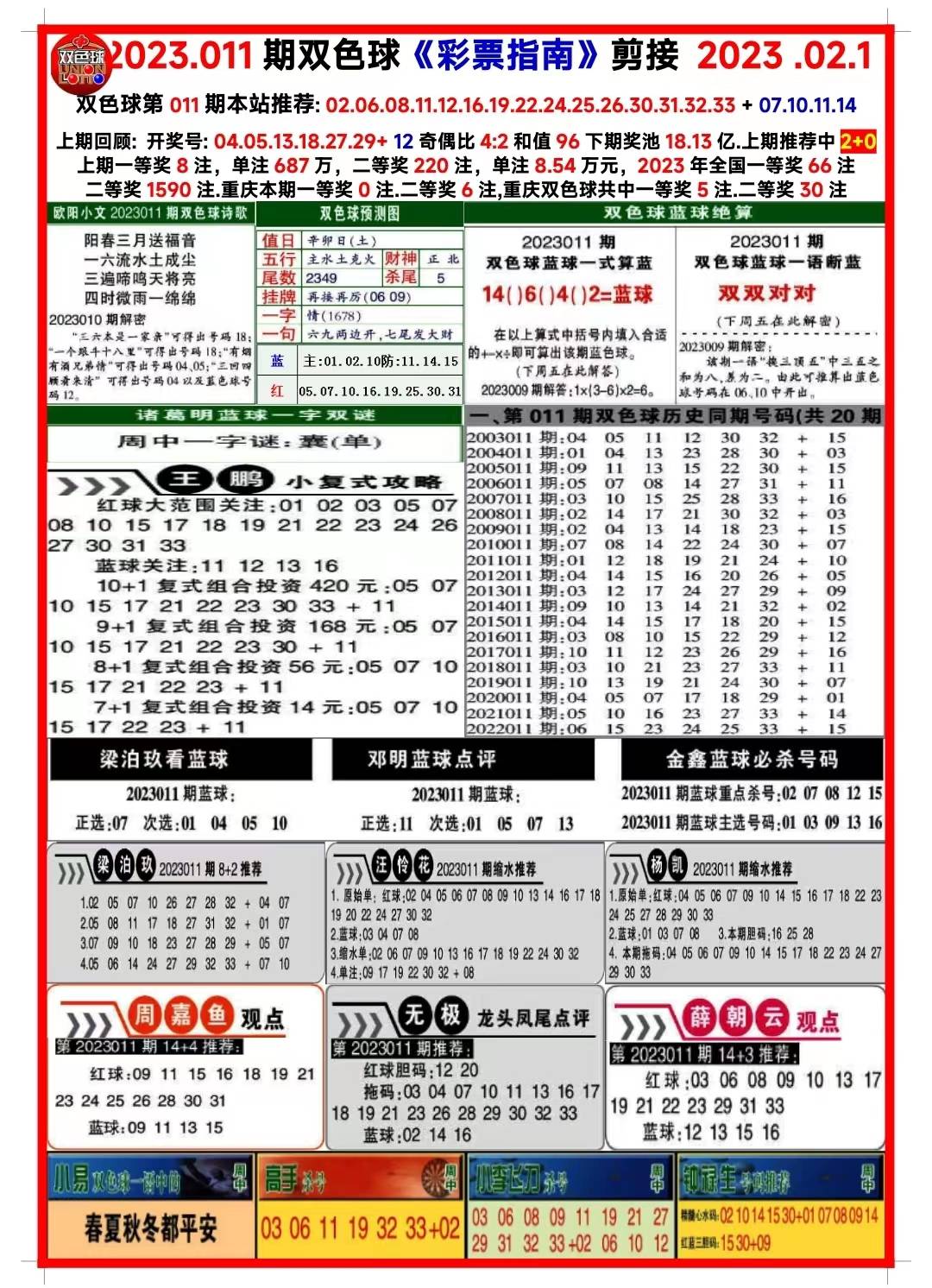 新澳2024年精準(zhǔn)資料33期,新澳2024年精準(zhǔn)資料33期深度解析