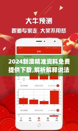 2024新澳彩免費(fèi)資料,探索未來(lái)之門，揭秘新澳彩免費(fèi)資料與2024年全新體驗(yàn)