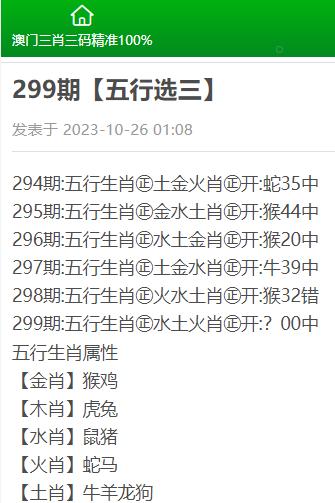 三肖三碼最準(zhǔn)的資料,關(guān)于三肖三碼最準(zhǔn)的資料，一種不應(yīng)追求的違法犯罪行為