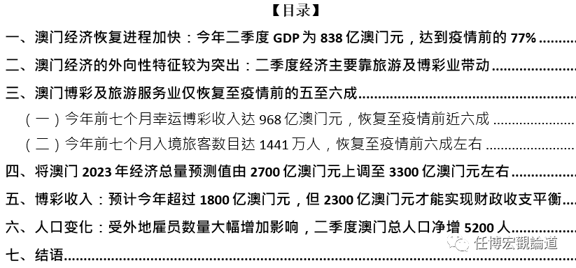 2024年奧門免費資料最準確,揭秘澳門免費資料，最準確的預測與解析（2024年展望）