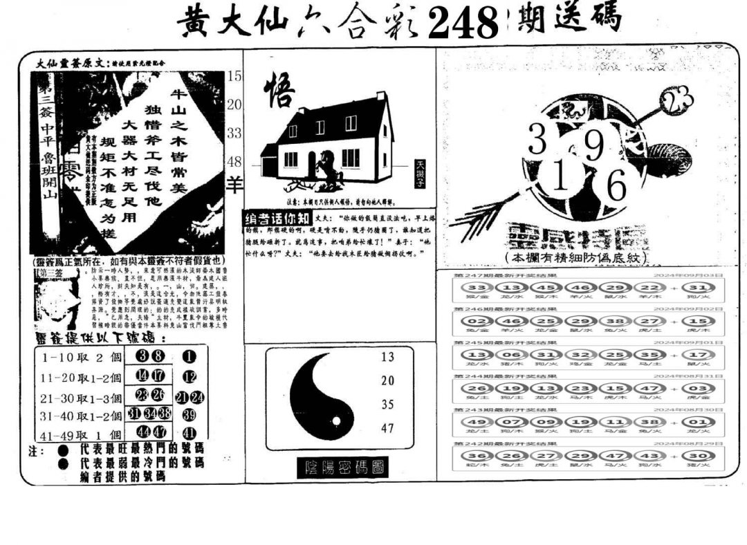 黃大仙三期內(nèi)必開(kāi)一肖,黃大仙三期內(nèi)必開(kāi)一肖——揭秘神秘預(yù)言背后的真相