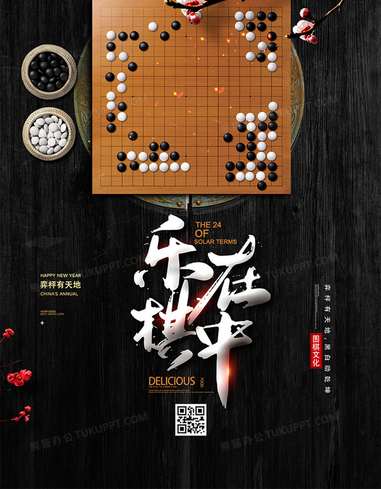 2024新澳兔費(fèi)資料琴棋,探索新澳，琴棋與免費(fèi)資料的交融在2024年