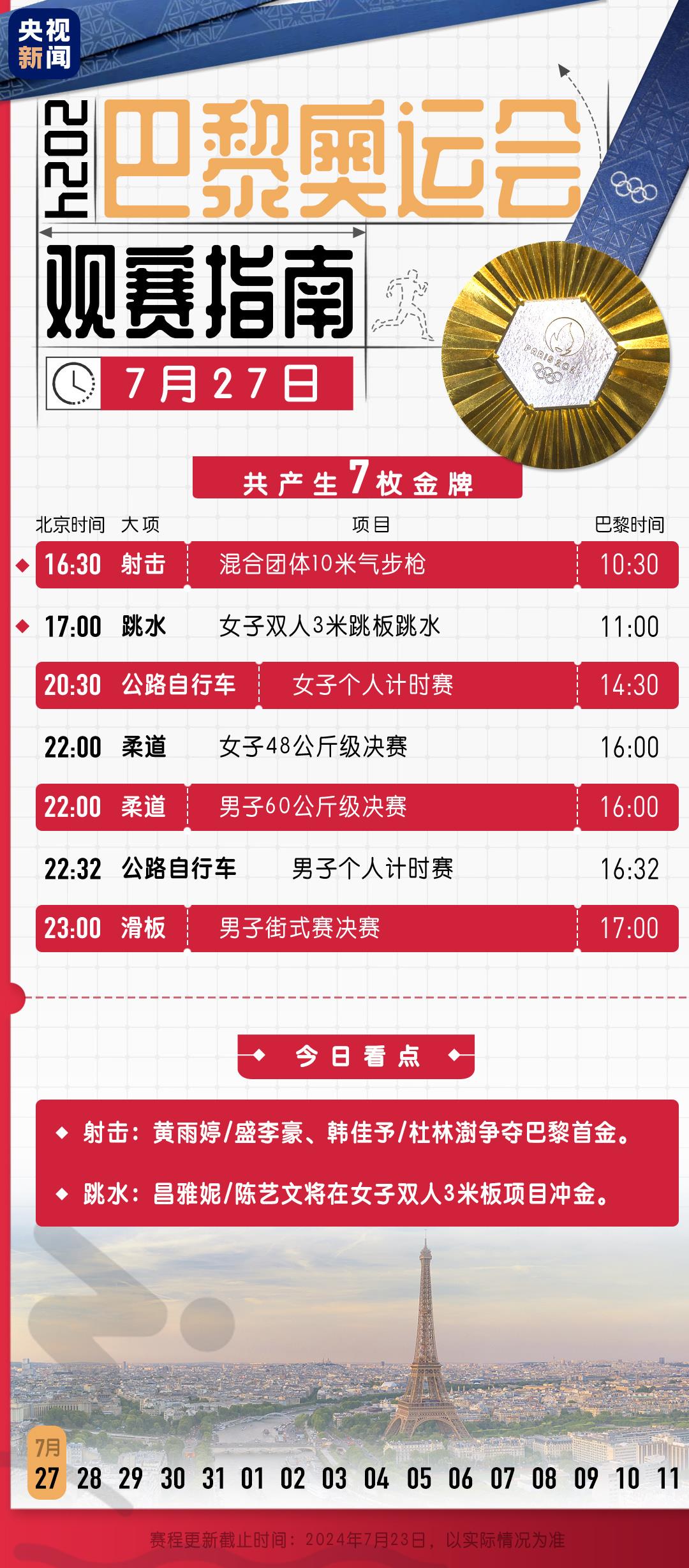 新奧彩2024最新資料大全,新奧彩2024最新資料大全，探索未來彩票的新領(lǐng)域