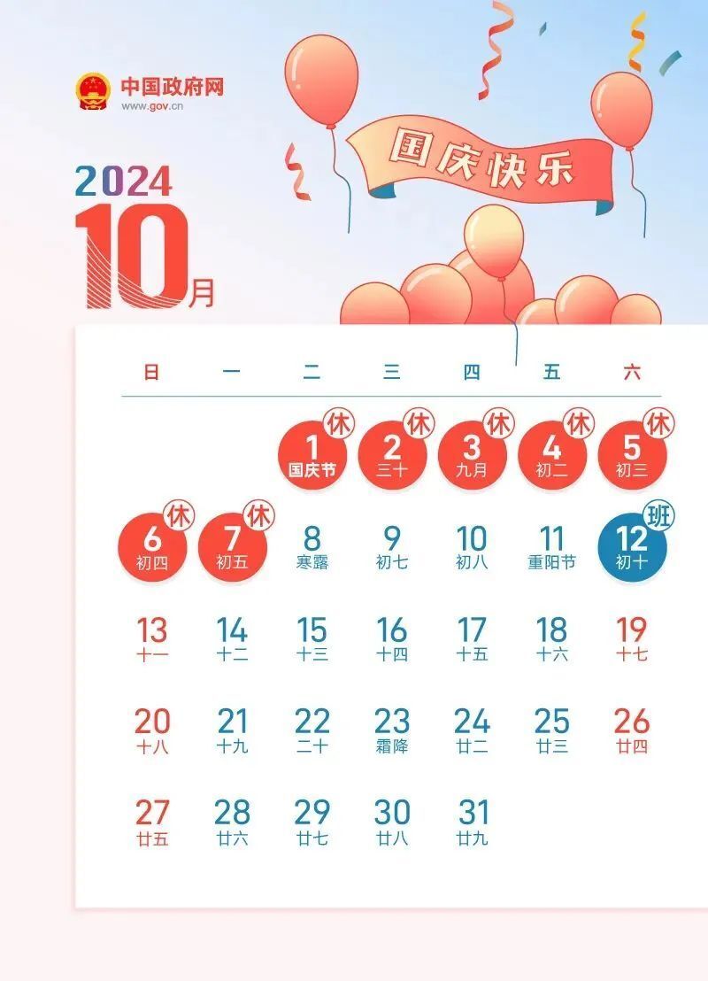 2025年1月7日 第57頁