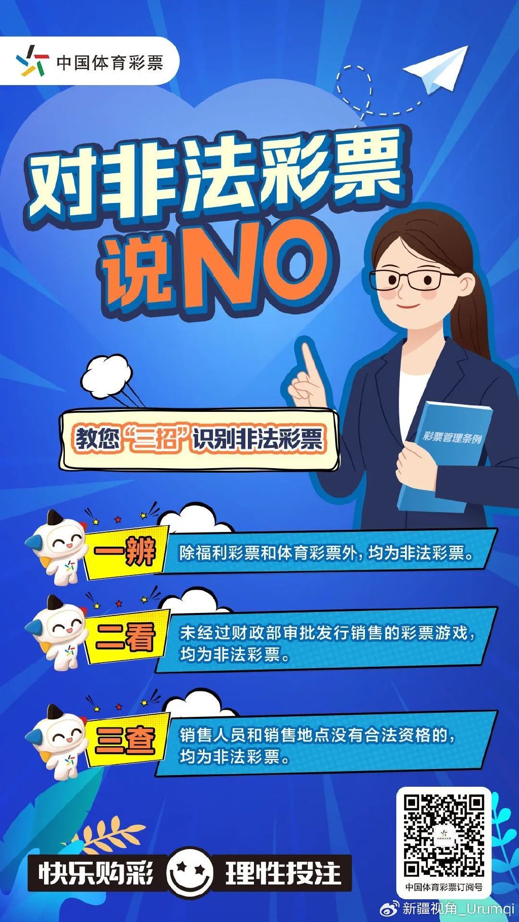 新澳門六開彩今晚開獎,警惕新澳門六開彩，遠離非法賭博，守護個人與社會安全