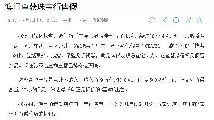 澳門鞋碼一肖一,澳門鞋碼一肖一，探尋背后的故事與意義