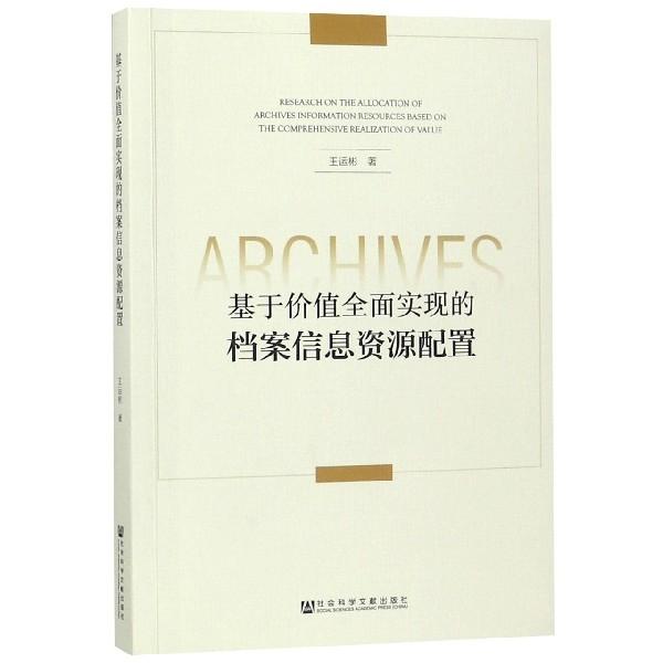 新澳正版資料免費(fèi)提供,探索新澳正版資料的世界，免費(fèi)提供的價(jià)值