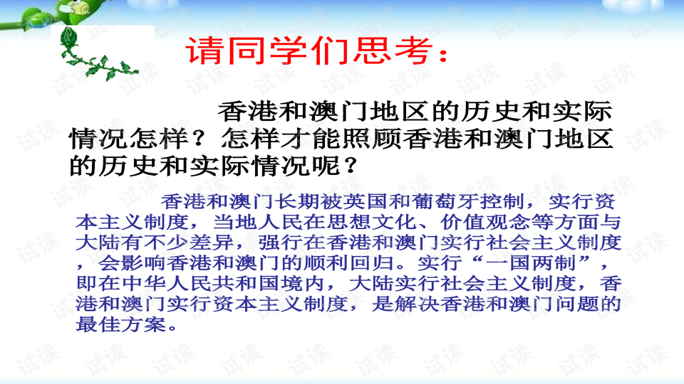 澳門正版資料大全免費歇后語,澳門正版資料大全與經(jīng)典歇后語的文化交融