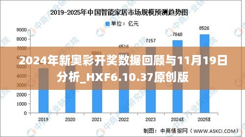 新奧六開彩資料2024,新奧六開彩資料2024，探索與解析