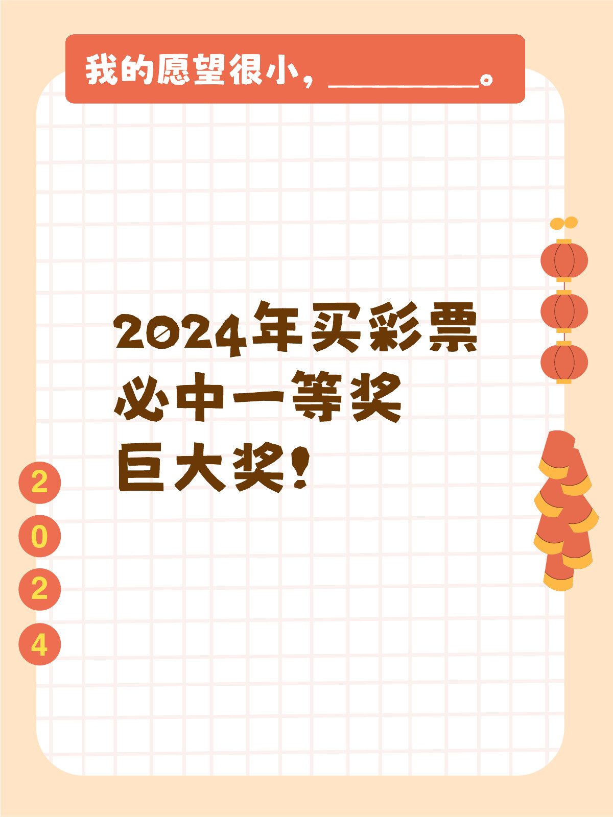 2024年一肖一碼一中,揭秘未來彩票奧秘，2024年一肖一碼一中