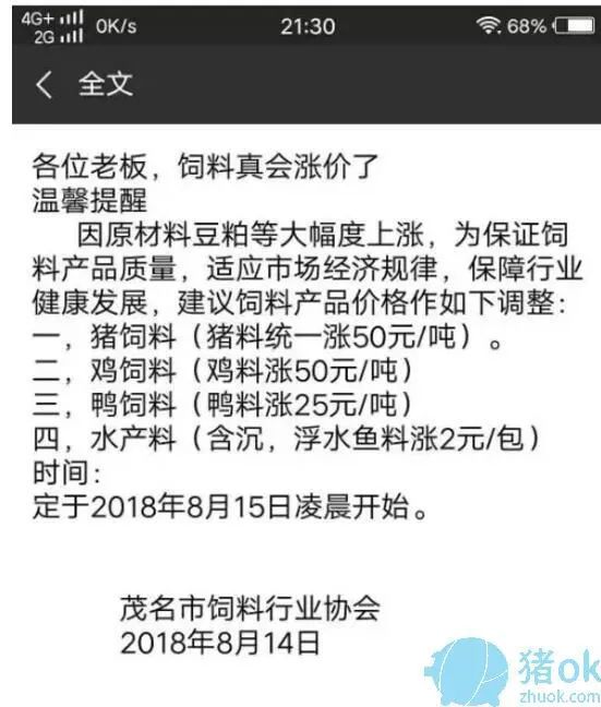 2024新澳今晚資料雞號幾號,關(guān)于新澳今晚資料雞號的探討