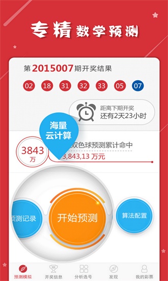 2025年1月8日 第27頁