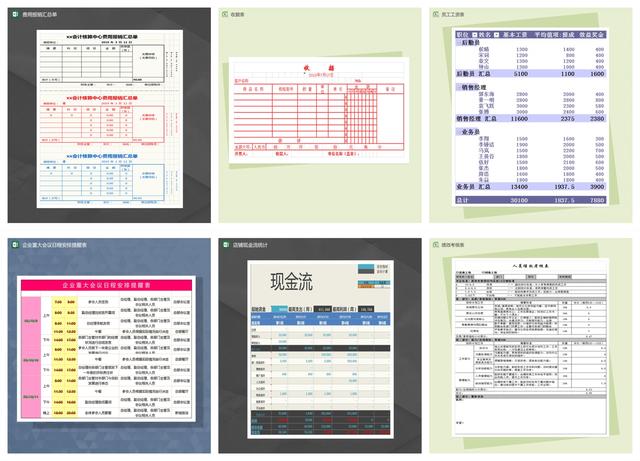 2025年1月8日 第15頁