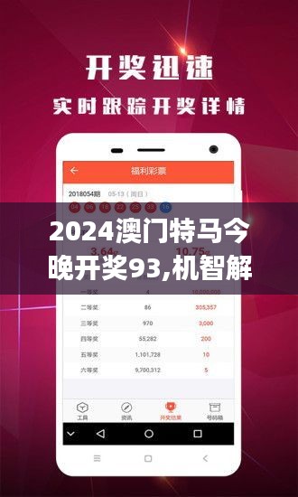 2024新澳門特馬今晚開什么,關(guān)于澳門特馬今晚開什么的研究與預(yù)測