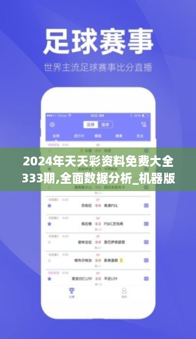 2024天天彩全年免費資料,探索2024天天彩，全年免費資料的深度解析