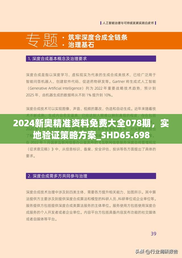 2024新奧資料免費(fèi)精準(zhǔn)109,探索未來，2024新奧資料免費(fèi)精準(zhǔn)獲取指南（109細(xì)節(jié)詳解）