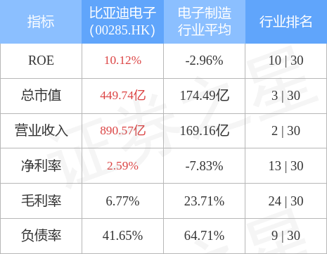 2025年1月9日 第34頁