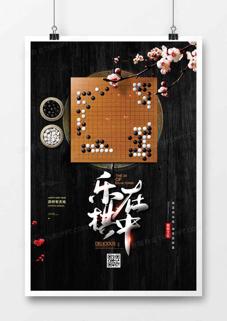 2024新澳兔費資料琴棋,探索新澳兔費資料琴棋的世界，未來的學習新紀元