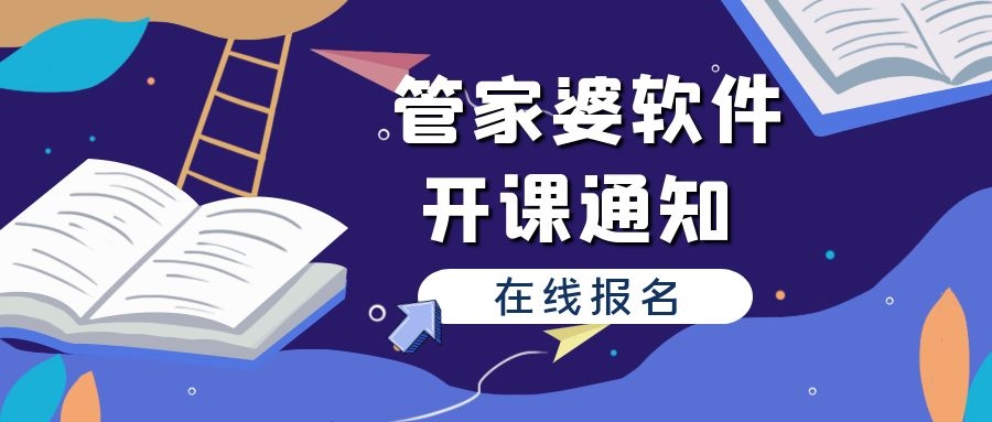 管家婆精準資料會費大全,管家婆精準資料會費大全，深度解析與全面指南