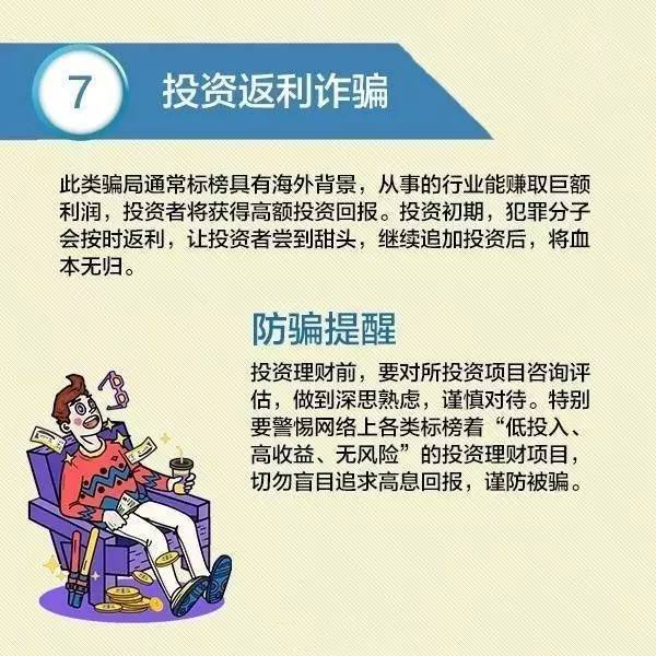 新澳免費資料大全,新澳免費資料大全，警惕背后的違法犯罪問題