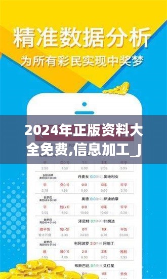 2024年全年資料免費(fèi)大全,揭秘2024年全年資料免費(fèi)大全，一站式獲取優(yōu)質(zhì)資源的寶藏之地