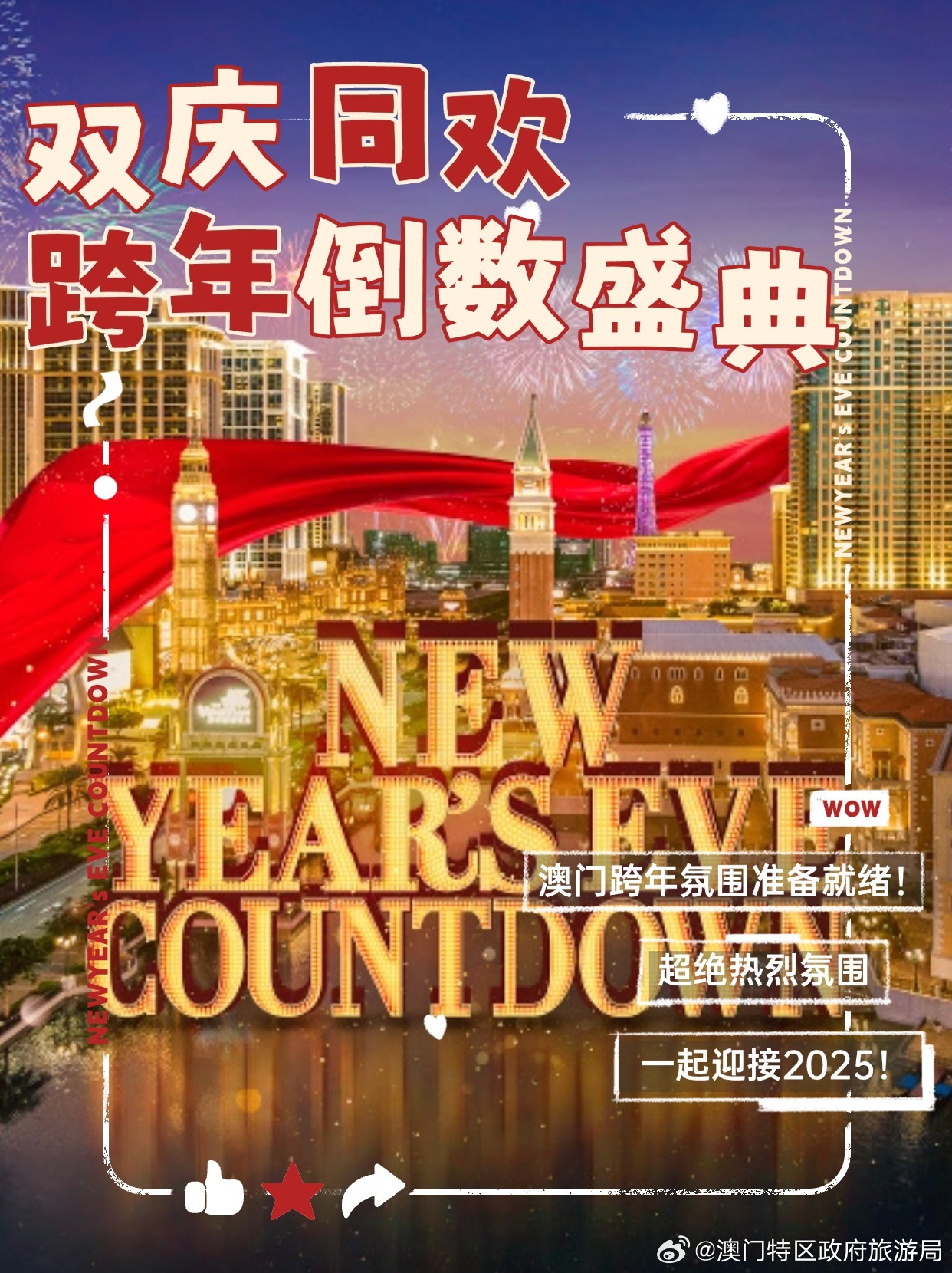 2024澳門天天開好彩大全回顧,澳門天天開好彩，回顧與展望2024年精彩瞬間