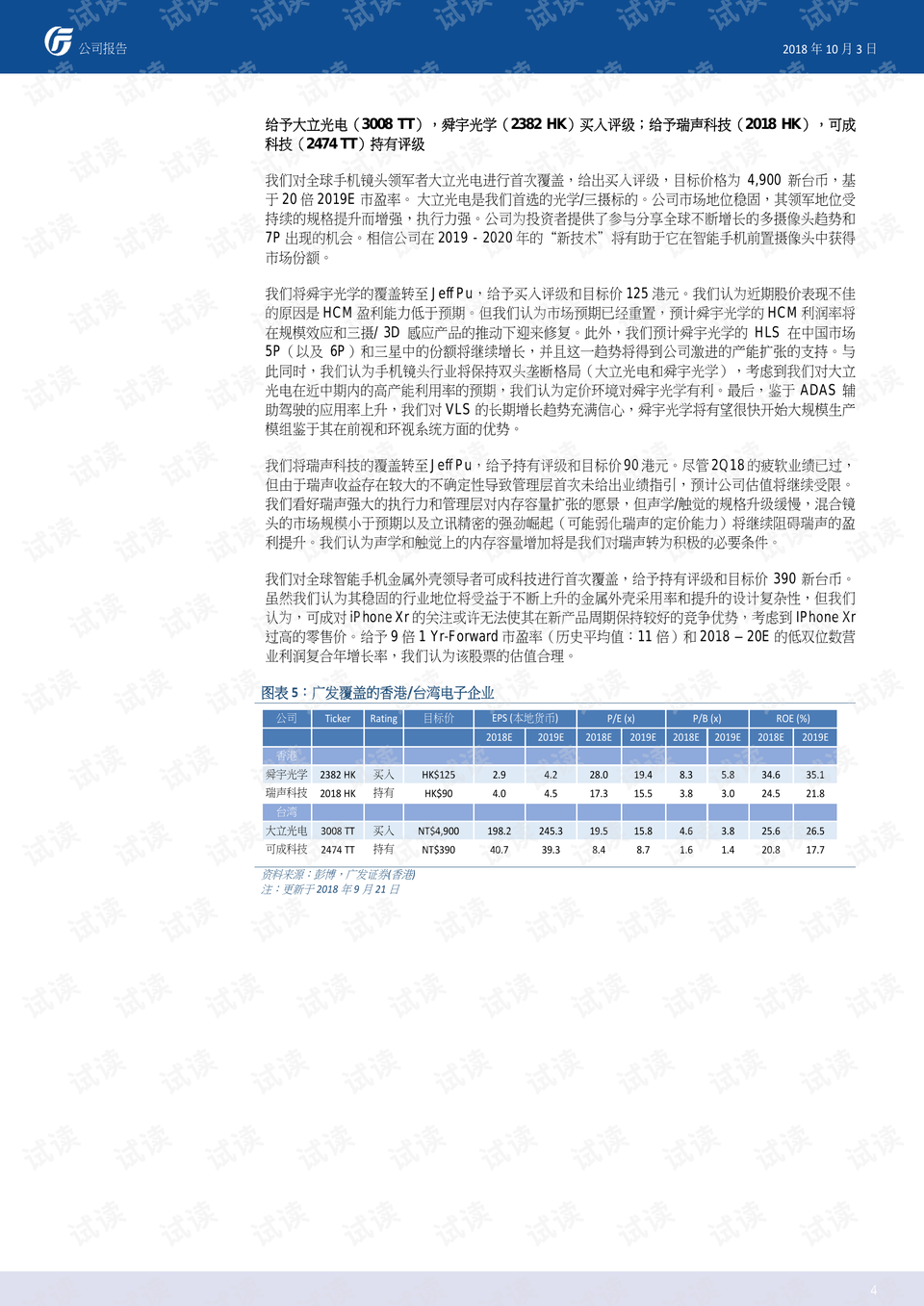 香港4777777開獎(jiǎng)記錄,香港4777777開獎(jiǎng)記錄，探索與解析