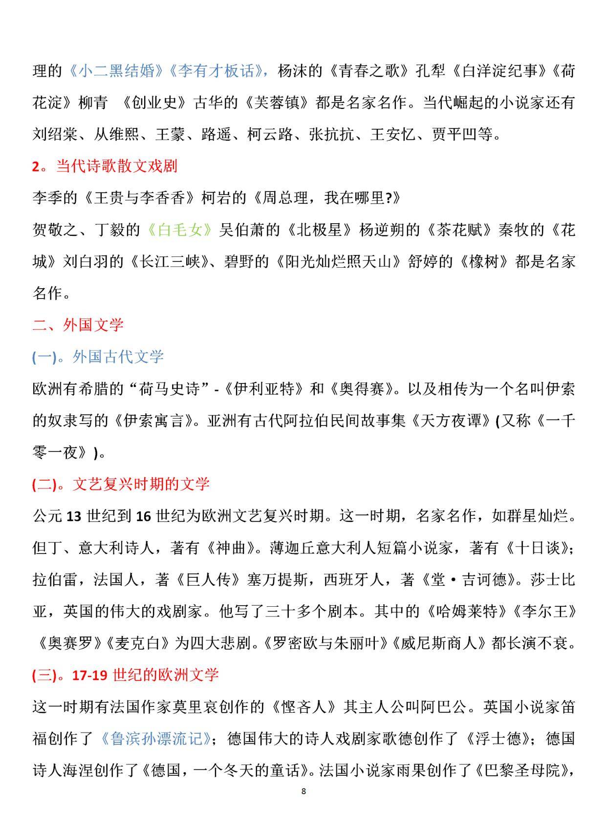 正版全年免費(fèi)資料大全視頻,正版全年免費(fèi)資料大全視頻，知識共享的嶄新紀(jì)元