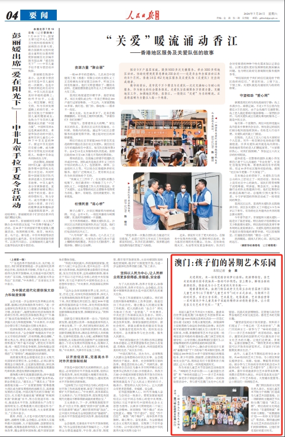 澳門正版資料免費大全新聞,澳門正版資料免費大全新聞，探索與解讀