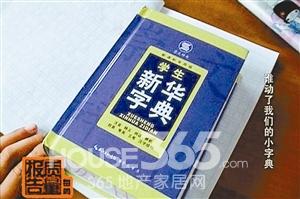 澳門三肖三碼精準100%新華字典,澳門三肖三碼精準預(yù)測與新華字典的奇妙結(jié)合