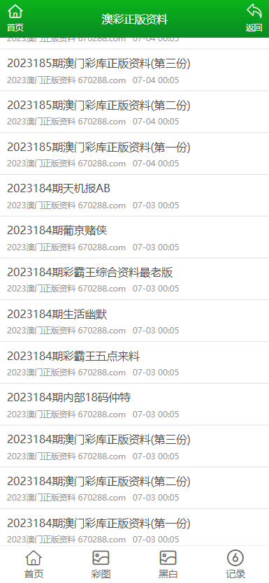 澳門資料大全正版資料2024年免費腦筋急轉(zhuǎn)彎,澳門資料大全正版資料與腦筋急轉(zhuǎn)彎，探索免費知識與樂趣的交匯點（2024年視角）