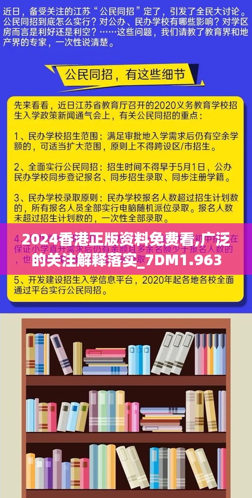 香港正版免費(fèi)大全資料,香港正版免費(fèi)大全資料，深度探索與解析