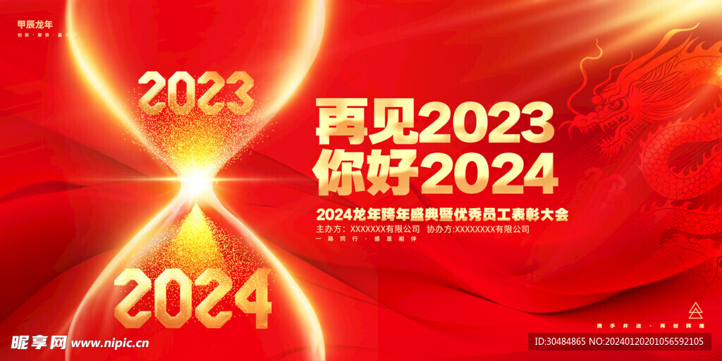 2024新奧精選免費資料,探索2024新奧精選免費資料的世界