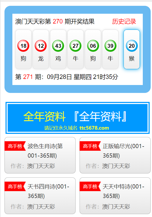 新澳天天彩正版免費(fèi)資料觀看,警惕新澳天天彩正版免費(fèi)資料觀看背后的風(fēng)險與犯罪問題