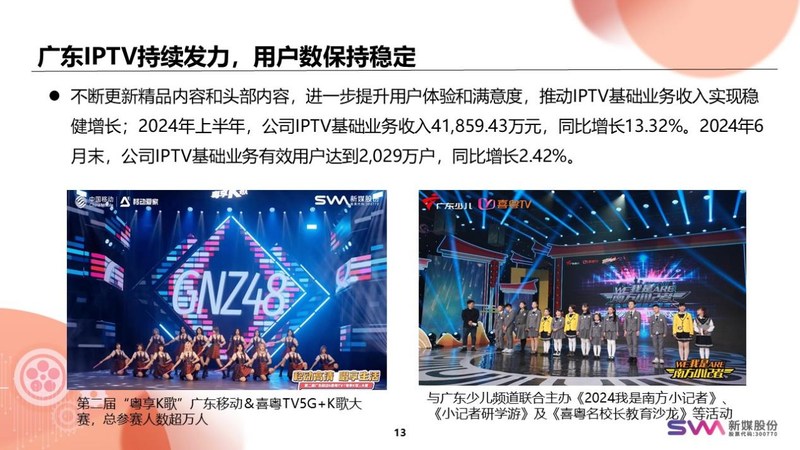 新澳2024年最新版,新澳2024年最新版，展望時尚與創(chuàng)新的未來