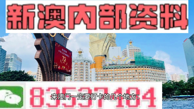 7777788888新澳門,新澳門，繁榮與機(jī)遇的交匯點(diǎn) 77777與88888的象征意義