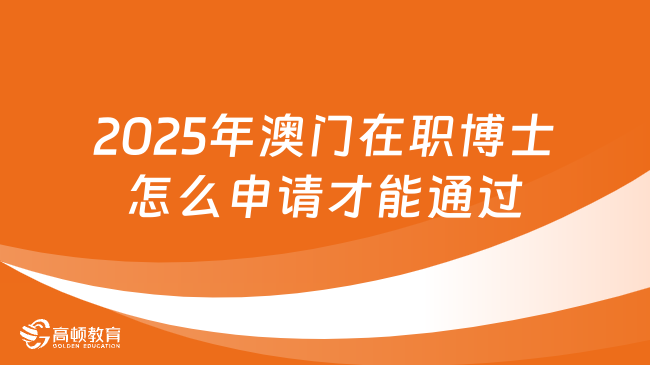 新澳門(mén)2025年資料大全管家婆,新澳門(mén)2025年資料大全管家婆，探索未來(lái)的奧秘與機(jī)遇