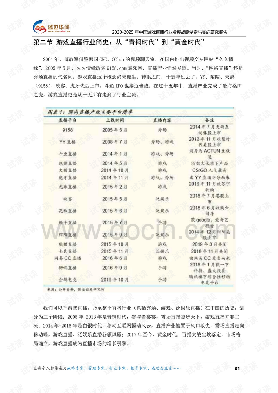 2025正版資料大全好彩網(wǎng),探索未來(lái)，2025正版資料大全與好彩網(wǎng)共創(chuàng)美好未來(lái)